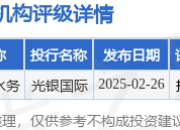 中国光大水务(01857.HK)2022年度第二期中期票据发行人赎回选择权行使