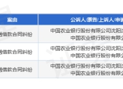 农业银行作为原告/上诉人的3起涉及金融借款合同纠纷的诉讼将于2025年7月15日开庭
