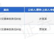 美团作为被告/被上诉人的2起涉及非机动车交通事故责任纠纷的诉讼将于2025年5月28日开庭