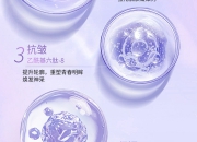 焕颜方程式：打造你的专属美丽品牌