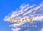 折迭时光·智能卡套 - 公司店铺品牌起名