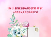 柔氲·私密美学：打造专属您的精致空间