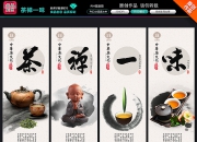 禅茶一味·东方雅集 -公司店铺品牌起名