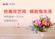 拾趣·生活美学：打造独一无二的品牌店铺