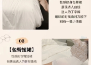 逸姿内衣私享阁：舒适与性感的完美结合，打造专属你的私密空间