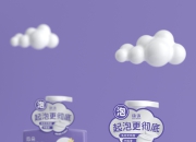泡泡说·沐浴美学：店铺品牌命名