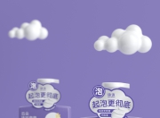 泡泡说·沐浴美学：店铺品牌命名