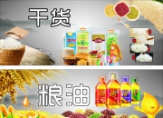 食尚粮油干货库：满足您日常饮食需求的品牌起名方案