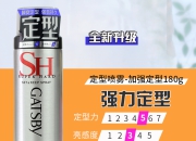 杰士派·男士理容：打造专属男士时尚理容体验