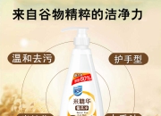 净界·温和洗护：品牌店铺命名