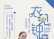 衣见钟情·设计女装 -品牌店铺起名