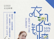衣见钟情·设计女装 -品牌店铺起名