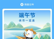 6月19日：修身养性还是放纵自我？猜一生肖