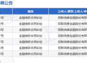 招联消费金融股份作为原告/上诉人的7起涉及金融借款合同纠纷的诉讼将于2025年7月23日开庭