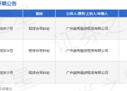 越秀融资租赁作为原告/上诉人的3起涉及租赁合同纠纷的诉讼将于2025年7月23日开庭