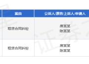 扬建集团作为被告/被上诉人的2起涉及租赁合同纠纷的诉讼将于2025年7月23日开庭