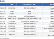 绿萌科技股份作为原告/上诉人的1起涉及买卖合同纠纷的诉讼将于2025年7月23日开庭