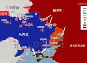 俄乌开启第三轮直接谈判 中方发声支持和平努力