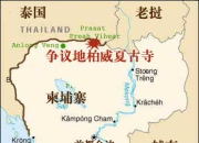 泰柬边境交火事件引发担忧 中国外交部呼吁和平解决