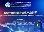 聚焦构建上合组织命运共同体 中国社科院发布智库研究报告