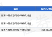 幻电信息作为被告/被上诉人的3起涉及侵害作品信息网络传播权纠纷的诉讼将于2025年7月29日开庭