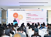 海归人才上海行（长宁站）活动举办 助力海外人才创新创业