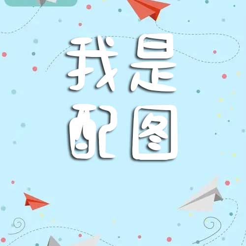 生活常用冷知识，拓宽日常认知